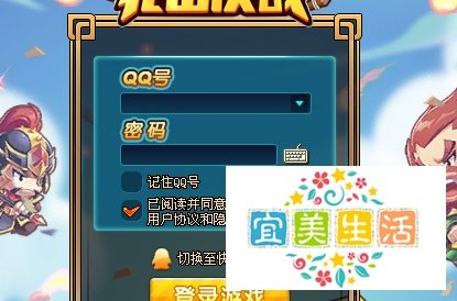 QQ三国怎么设置角色密码？