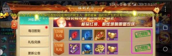 地下城DNF如何领取升级等级礼包