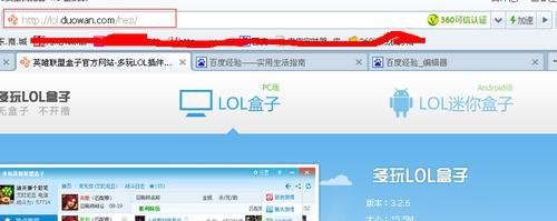 多玩英雄联盟盒子怎么用