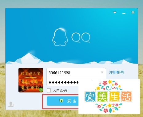 2015年最新qq号码免费申请 如何申请qq号码