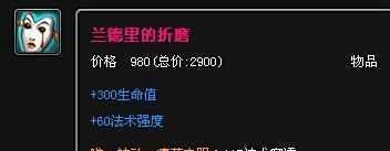 lol爆破鬼才出装