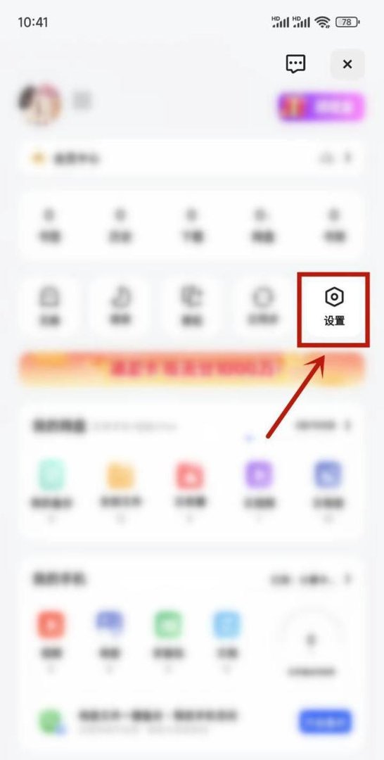 夸克怎么开启书签云同步