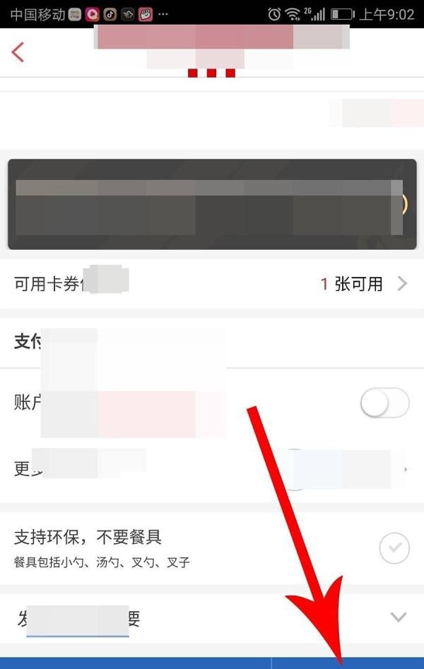 肯德基app优惠券怎么使用