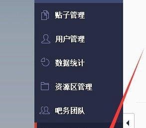 贴吧吧主设置自定义贴吧头衔