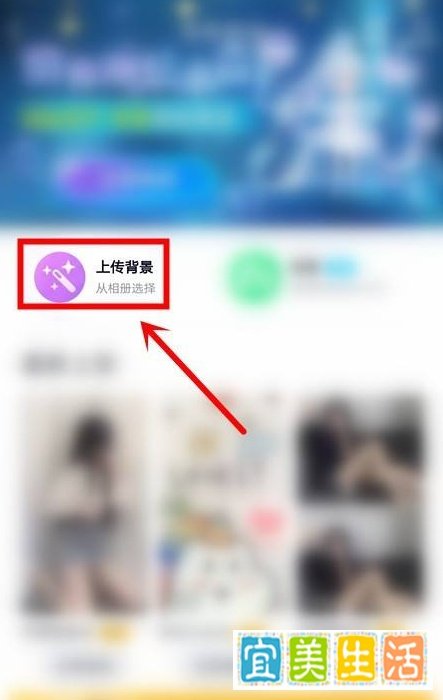 QQ如何设置聊天背景