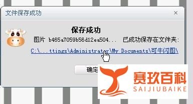 利用可牛影像制作个性条纹闪图