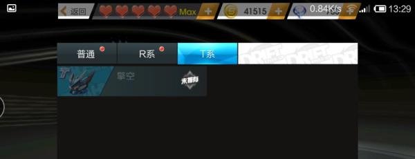 天天飞车如何获得T车擎空机甲战神?