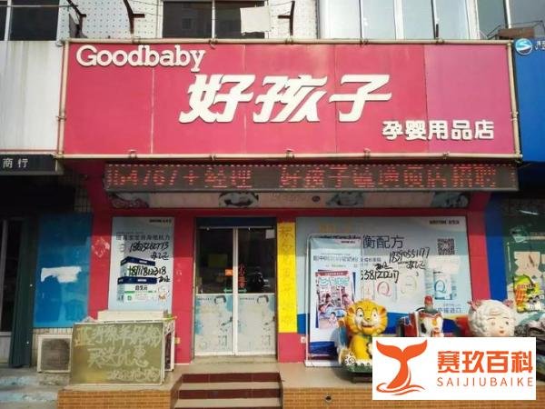 全国十大孕婴店排行