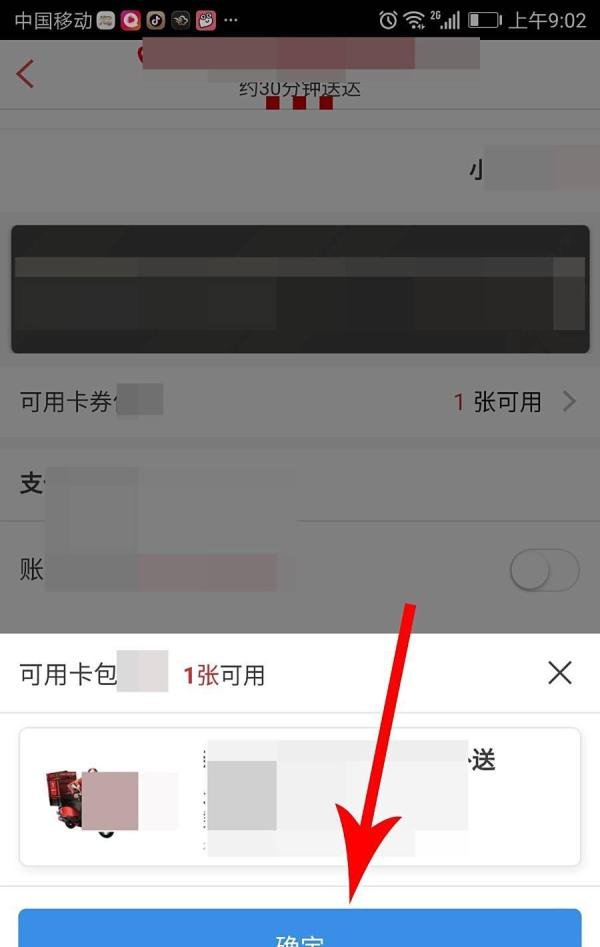 肯德基app优惠券怎么使用