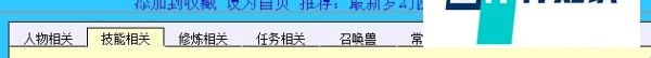 梦幻西游网页计算器使用方法