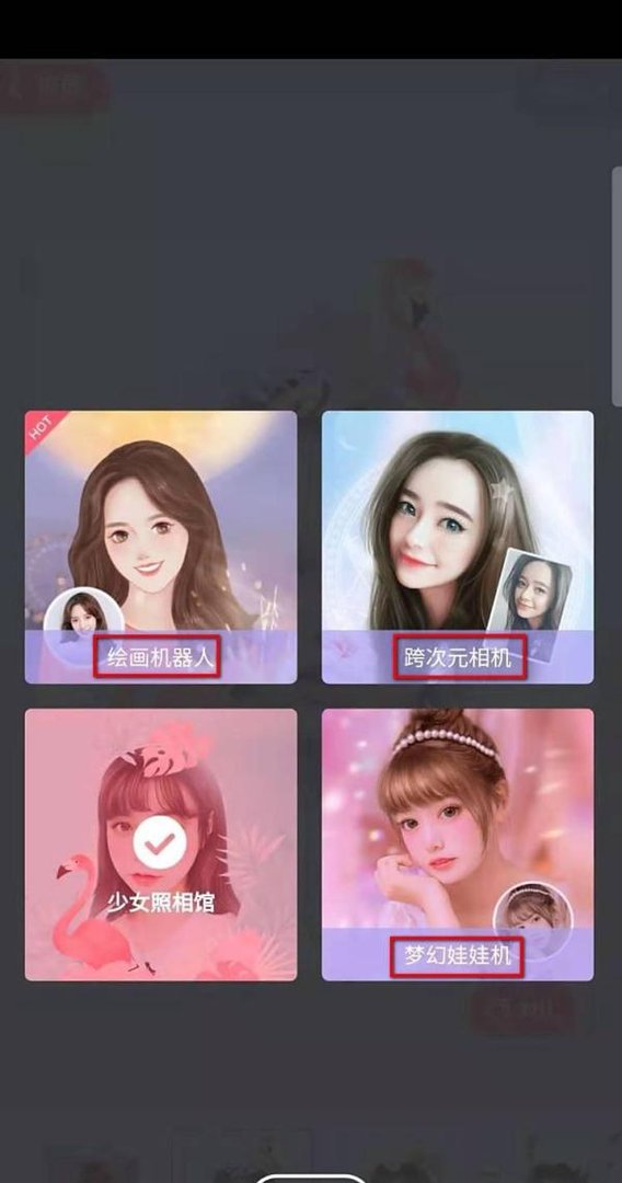 未来宝宝照片合成器图文教程