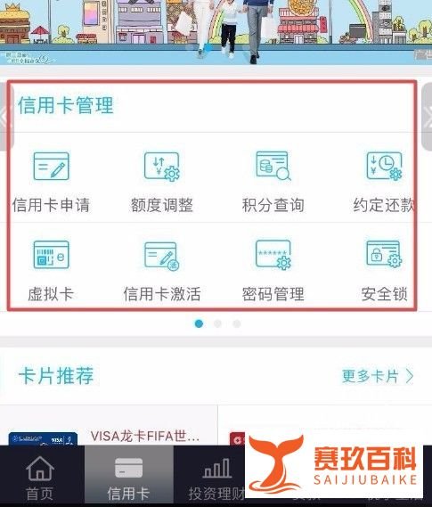 建设银行信用卡如何查询办卡进度?