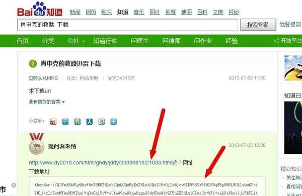 如何下载一部电影