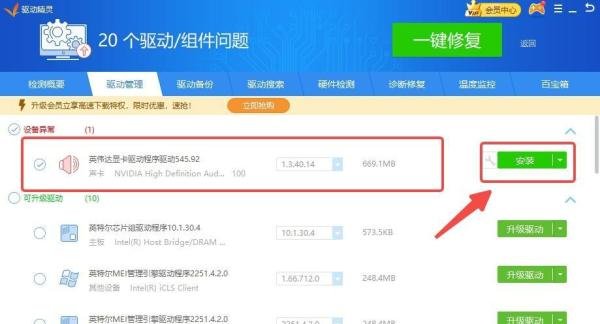 win7显卡驱动怎样下载安装?