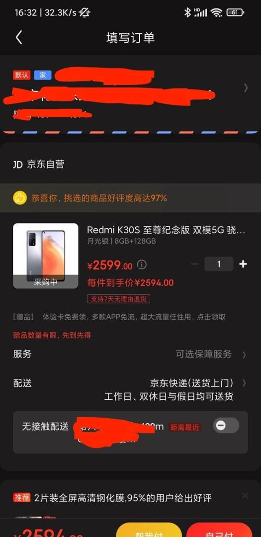 手把手教你抢红米redme k40 12G+256G
