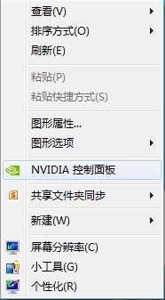 华硕k45v显卡怎么切换?