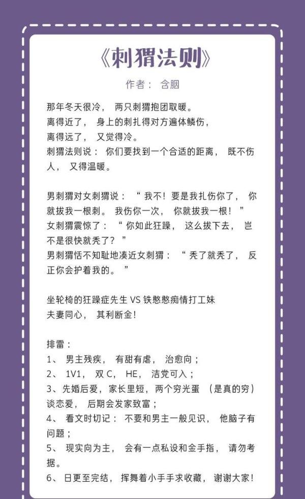 推荐小说:泪目警告,现代普通残疾少年救赎向文,身体上的残疾无法改变,心因为有她而温暖