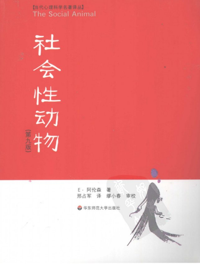 推荐一本好书及理由