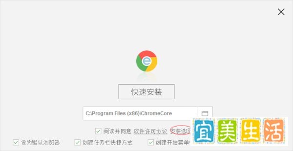 google双核浏览器安装详细教程
