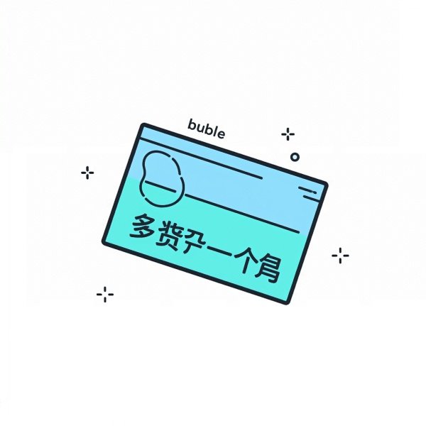 bubble多少钱一个月