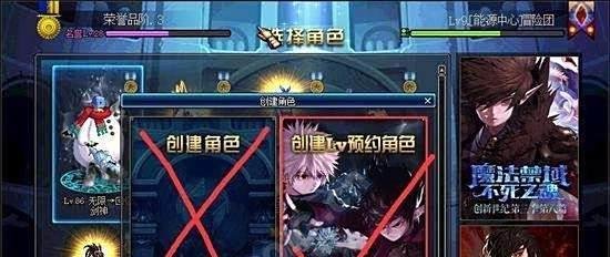 地下城与勇士预约等级角色