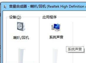 QQ视频时没有声音怎么办