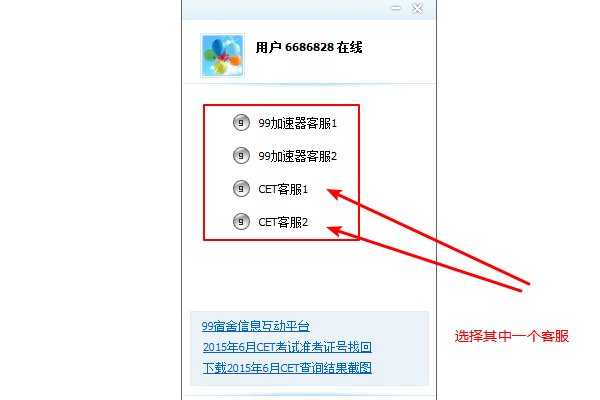 四六级准考证号忘了怎么办?