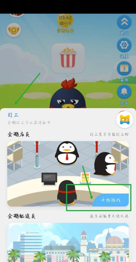 如何免费领取QQ会员