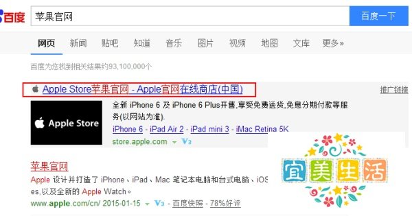 苹果iPhone手机怎样下载正版软件