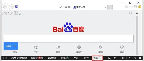 电脑上访问手机网站,怎么在电脑打开手机网站