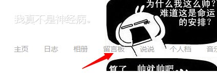 QQ空间留言板留言仅彼此可见是什么意思？