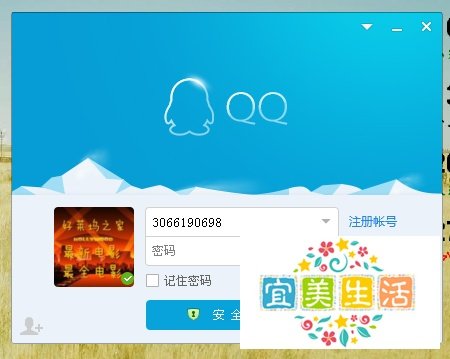 2015年最新qq号码免费申请 如何申请qq号码