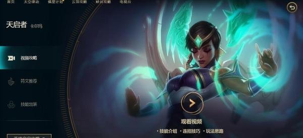 英雄联盟如何配置天启者这一英雄的出装