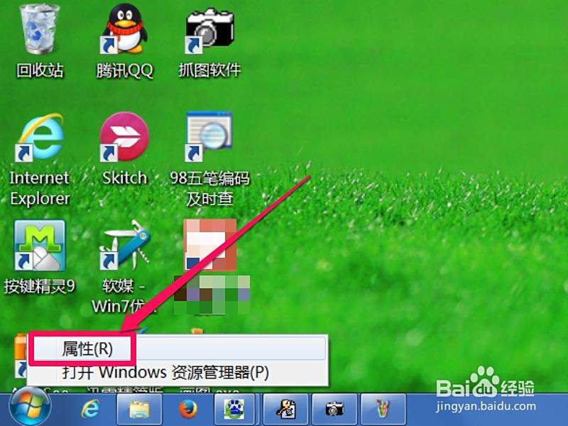 Win7的运行在哪里,如何打开