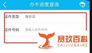 建设银行信用卡如何查询办卡进度?