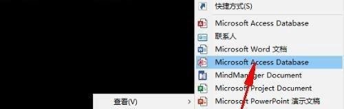 如何下载安装access数据库软件教程