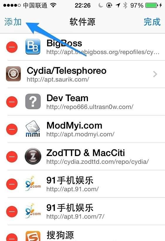 Cydia怎样添加威锋源