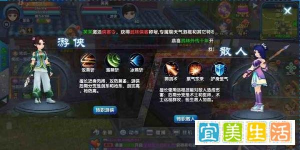 《武林外传十年之约手游》技能加点秘籍大公开