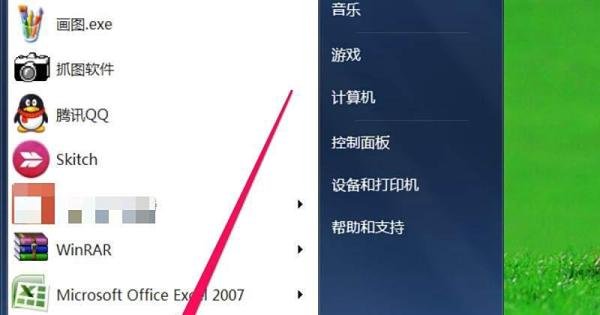 Win7的运行在哪里,如何打开