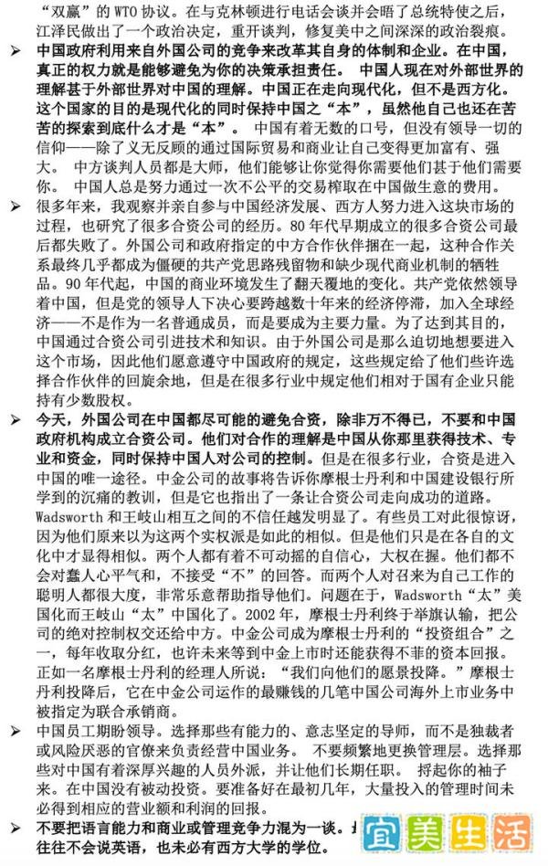 《十亿消费者》读书笔记