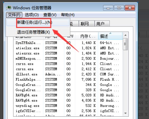 Win7系统总是弹出update.exe已停止工作 怎么解决??