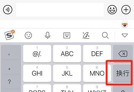 搜狗输入法怎么换行打字