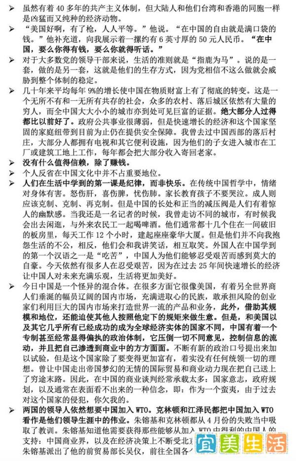 《十亿消费者》读书笔记