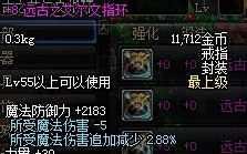 dnf怎样净化装备