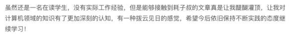 纪念陈皓（左耳朵耗子）
