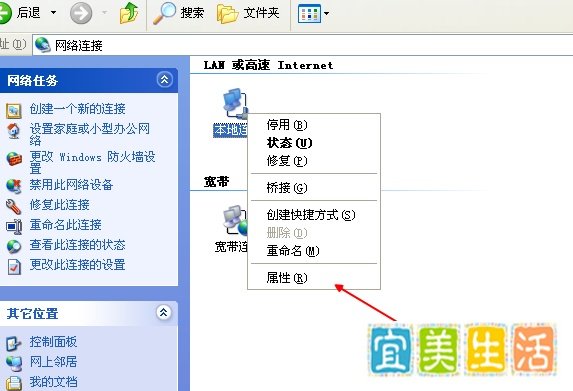 电脑得本地连接不见了怎么办