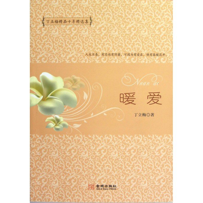 七年之暖的作者其他作品