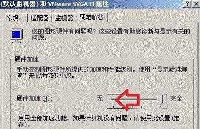 怎么关闭硬件加速？