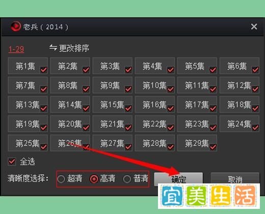 下载电影用什么软件好