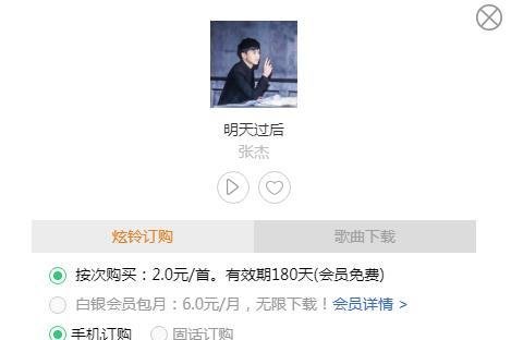 联通炫铃怎么设置